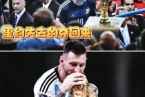 梅西vs马拉多纳(梅西和马拉多纳连过五人)