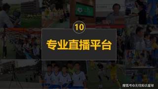 体育台现场直播(体育台现场直播节目)