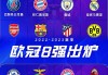 德甲积分榜排名一览(德甲积分榜排名一览最新)
