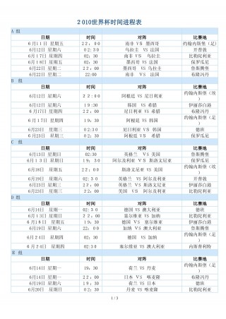 世界杯举办时间(2027年男篮世界杯举办时间)