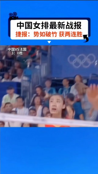 捷报即时比分手机版(捷报即时比分手机版中国地图)