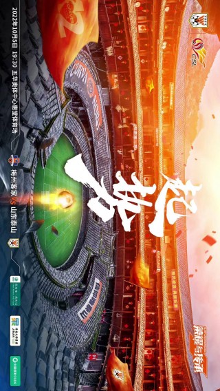山东泰山足球直播在线观看(山东泰山足球队直播在线观看)