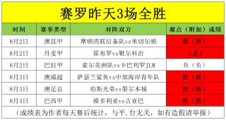 捷报足球网(捷报足球网官网)