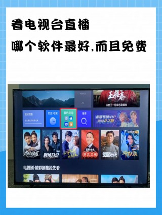 关于不付费看直播的软件app的信息