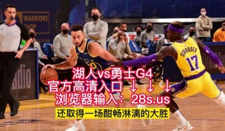 nba季后赛决赛直播(nba季后赛总决赛得分榜)