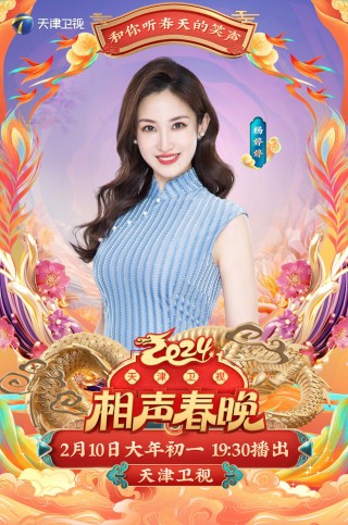天津卫视节目表(天津卫视节目表今天全部内容)