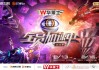 湖南卫视芒果tv直播在线观看(湖南卫视芒果tv直播在线观看2025)