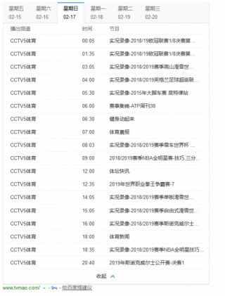 中央五套在线直播观看手机版(中央五套在线直播观看手机版节目)