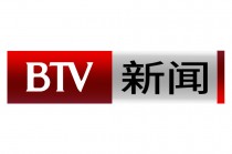 btv北京卫视在线直播官网(北京卫视btv官方网站)