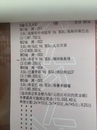 竞彩网比分直播竞彩足球(竞彩网竞彩足球比分即时比分时刻表)