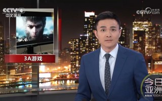 中央四台中文国际频道直播(中央四台中文国际频道直播节目)