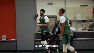 热火凯尔特人抢七回放(热火凯尔特人g6全场回放)