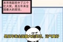360彩票(360彩票双色球预测)