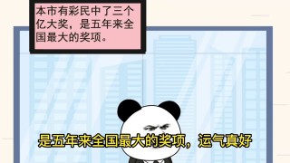 360彩票(360彩票双色球预测)