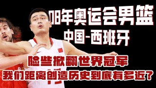 2008奥运会全程回放(2008开幕式全程完整版)