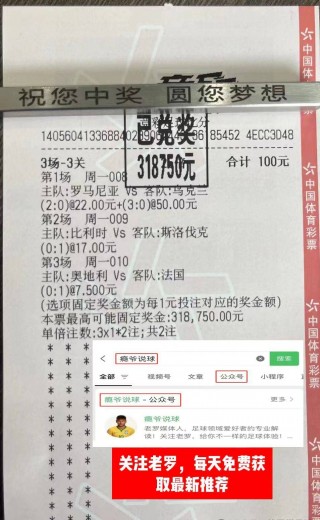 中国足彩网足球即时比分直播的简单介绍