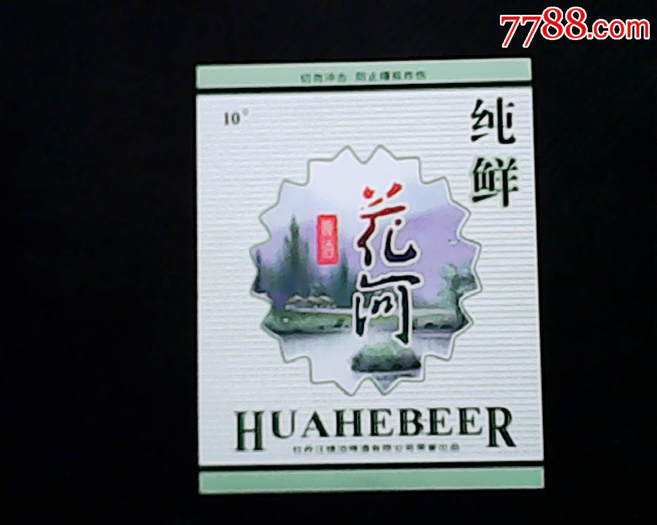 牡丹江花河啤酒(牡丹江花河啤酒多少度)，牡丹江花河啤酒的酒精度数是多少，牡丹江花河啤酒的酒精度数是多少  第2张