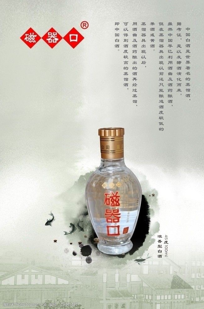 白酒宣传语(白酒宣传语四字)，醉美之选，白酒新颂，醉美之选，白酒新颂  第1张
