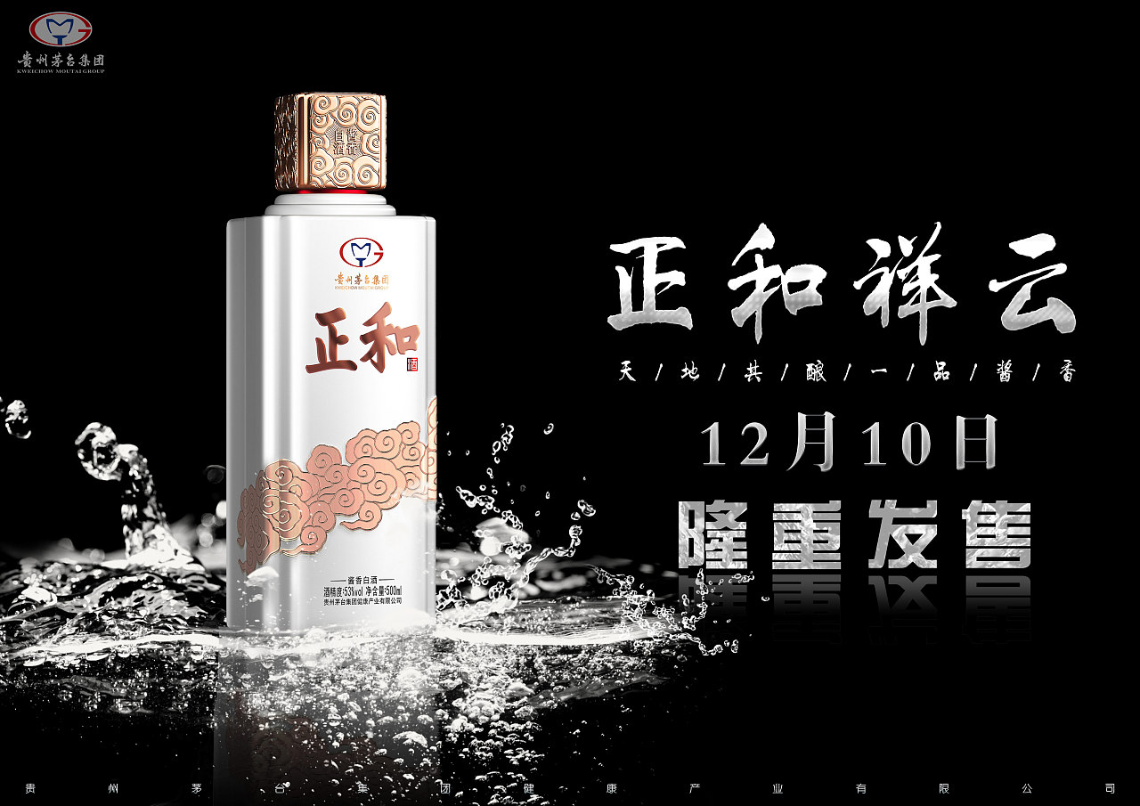 白酒广告语大全(白酒广告语感人的句子)，感人的白酒广告语集锦，感人的白酒广告语集锦，白酒广告语大全  第1张