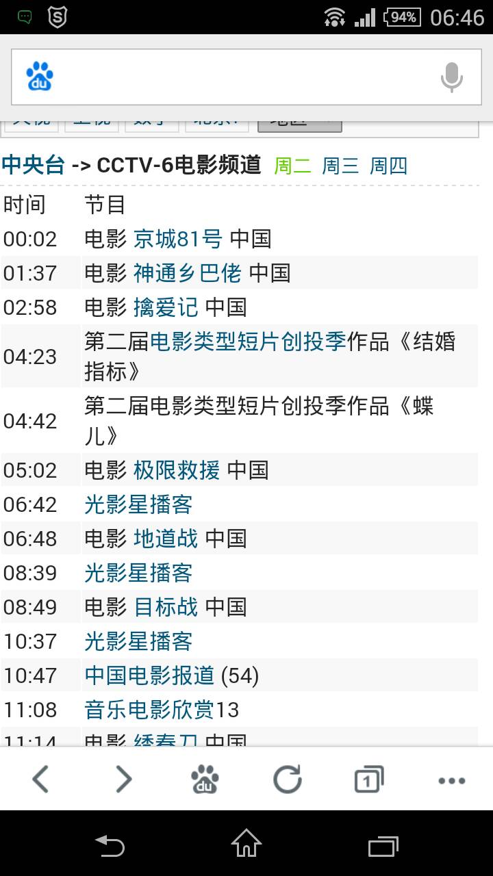 中央cctv5节目表电视猫(中央电视台cctv5频道节目表)，中央电视台CCTV5频道节目表电视猫，中央电视台CCTV5频道节目表电视猫，揭秘央视体育频道最新节目安排  第2张
