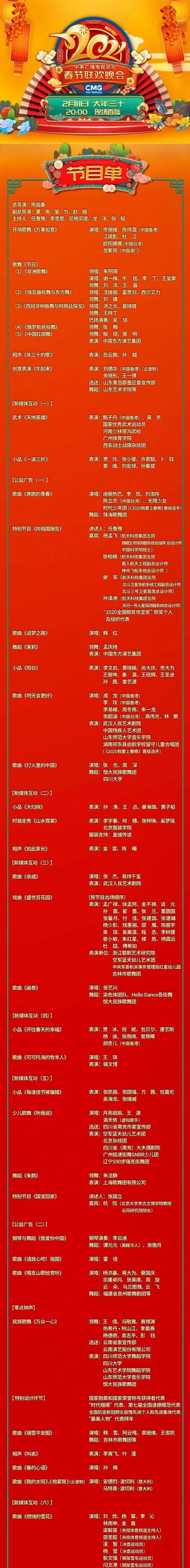 中央一套今天节目单(中央一套节目在线直播)，中央一套今日节目单及在线直播标题，中央一套节目表，中央一套今日节目表及在线直播，精彩节目不容错过  第1张