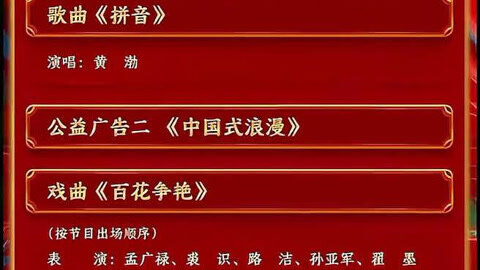 中央一套今天节目单(中央一套节目在线直播)，中央一套今日节目单及在线直播标题，中央一套节目表，中央一套今日节目表及在线直播，精彩节目不容错过  第2张