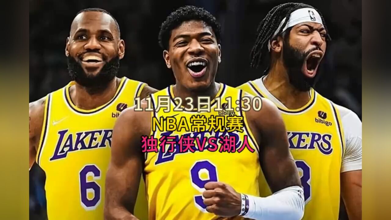 今天湖人vs独行侠全场(今天湖人vs独行侠全场回放国语在线观看)，湖人VS独行侠，今日精彩对决回放，湖人VS独行侠，今日对决精彩回放  第3张