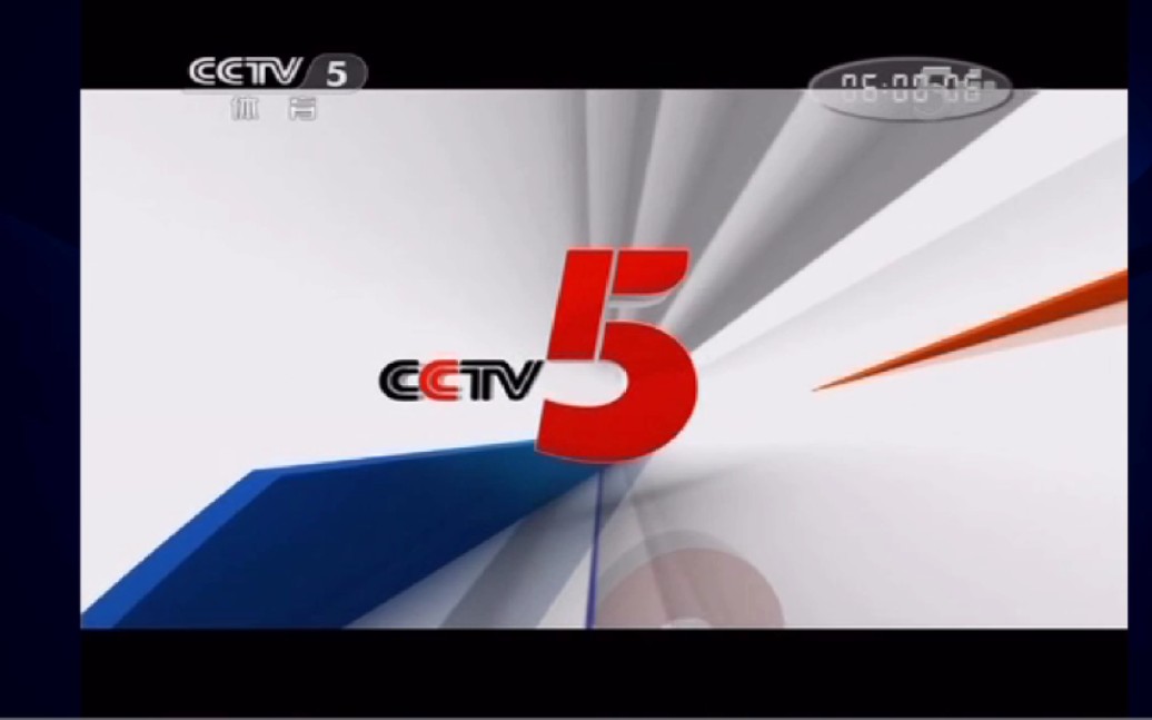 央视体育cctv5直播(央视体育cctv5直播乒乓球比赛)，央视体育CCTV5直播乒乓球比赛，央视体育CCTV5直播乒乓球比赛精彩纷呈  第1张