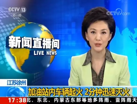 中央13台在线直播观看(中央13台在线直播观看官网)，中央13台在线直播，实时观看新闻动态，中央13台在线直播，实时观看新闻动态  第1张