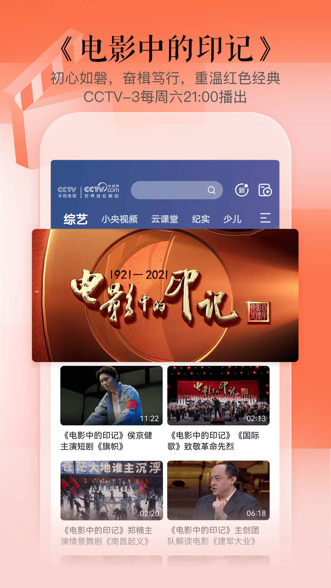 cctv手机在线直播观看(cctv5手机在线直播观看)，CCTV手机在线直播，体育频道（CCTV5）直播观看新体验  第1张