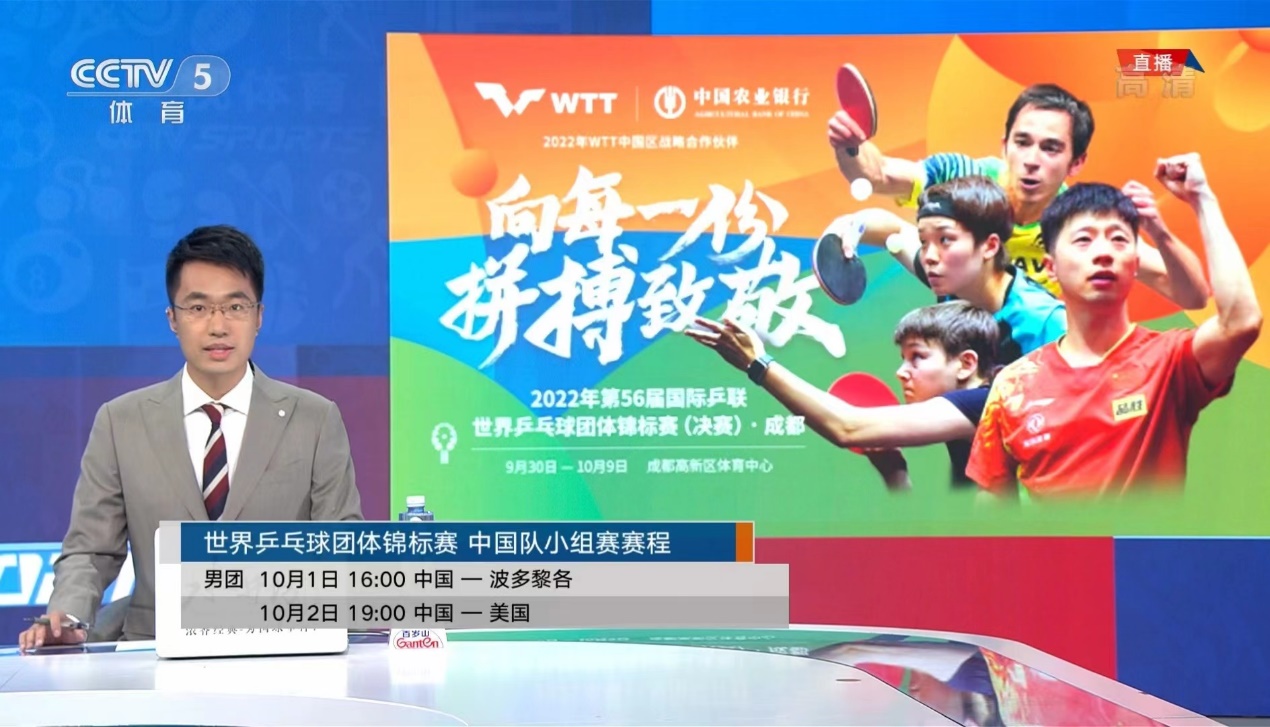中央体育5直播乒乓球比赛(正在直播的乒乓球比赛咪咕视频)，中央体育5直播乒乓球比赛进行时，中央体育5直播乒乓球比赛进行时  第1张