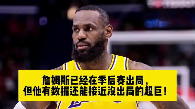 nba詹姆斯最新数据(詹姆斯411工程最新进度)，詹姆斯411工程最新进度，揭秘NBA詹姆斯最新数据，揭秘NBA巨星詹姆斯的411工程最新进度与震撼数据  第1张
