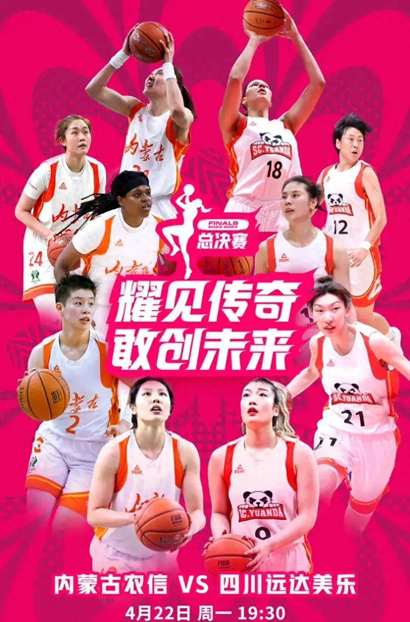 中国女子篮球联赛直播(中国女子篮球联赛直播呼和浩特女排比赛)，中国女子篮球联赛直播，呼和浩特女排比赛精彩上演，呼和浩特女排比赛在中国女子篮球联赛直播中精彩上演  第1张