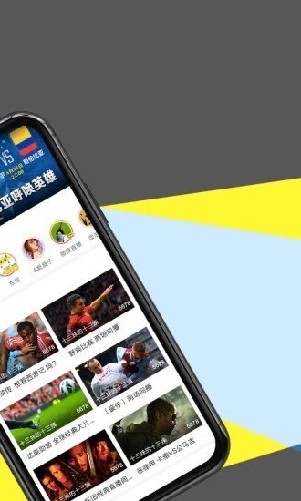 下载体育直播app(下载体育直播吧app)，下载体育直播吧APP，畅享精彩赛事直播！，下载体育直播吧APP，观看精彩赛事直播  第1张