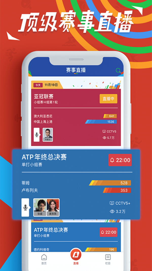 下载体育直播app(下载体育直播吧app)，下载体育直播吧APP，畅享精彩赛事直播！，下载体育直播吧APP，观看精彩赛事直播  第2张