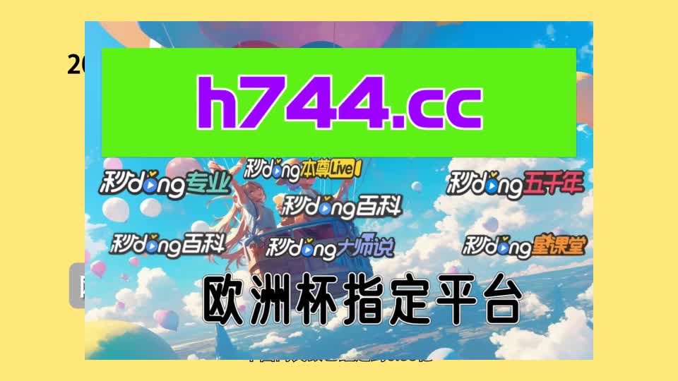 劲爆体育频道节目表(劲爆体育频道节目表预告)，劲爆体育频道最新节目表预告，劲爆体育频道最新节目表预告发布  第2张