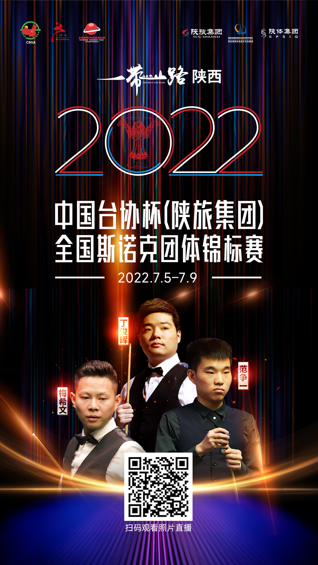 斯诺克直播优酷正在直播(斯诺克的直播看看现在斯诺克直播)  第2张
