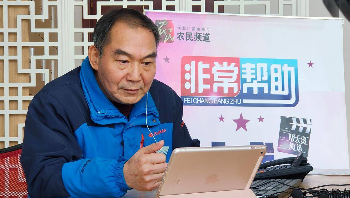 河北农民频道在线直播(河北农民频道在线直播下载)  第1张
