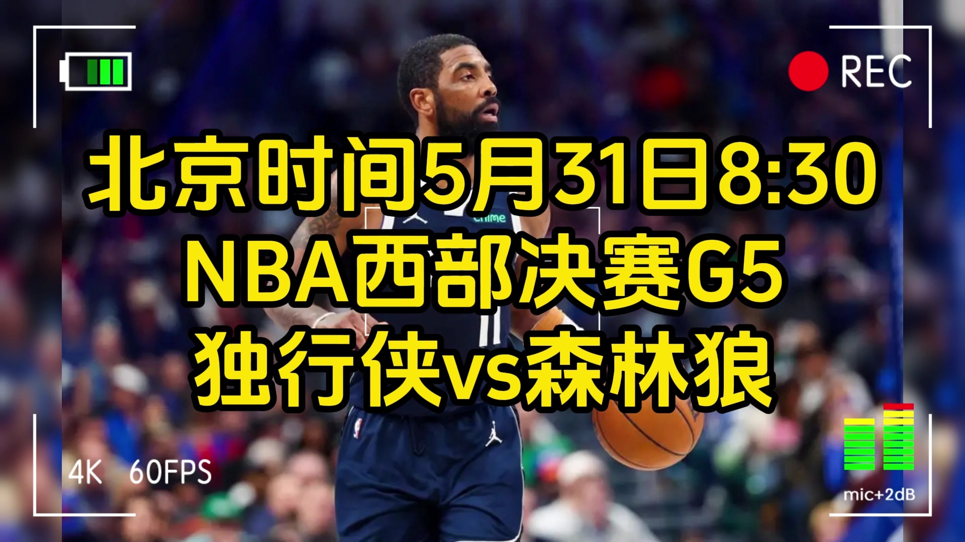 独行侠vs森林狼(独行侠vs森林狼比分预测)  第2张