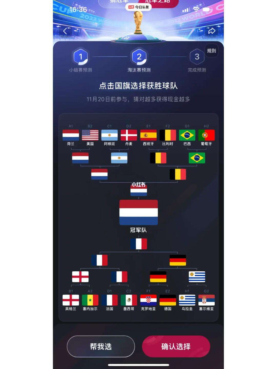 世界杯2022晋级路线图(世界杯2022晋级路线图最新)  第2张