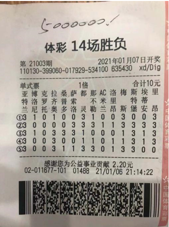 新浪足彩(新浪足彩电脑版旧版)  第1张