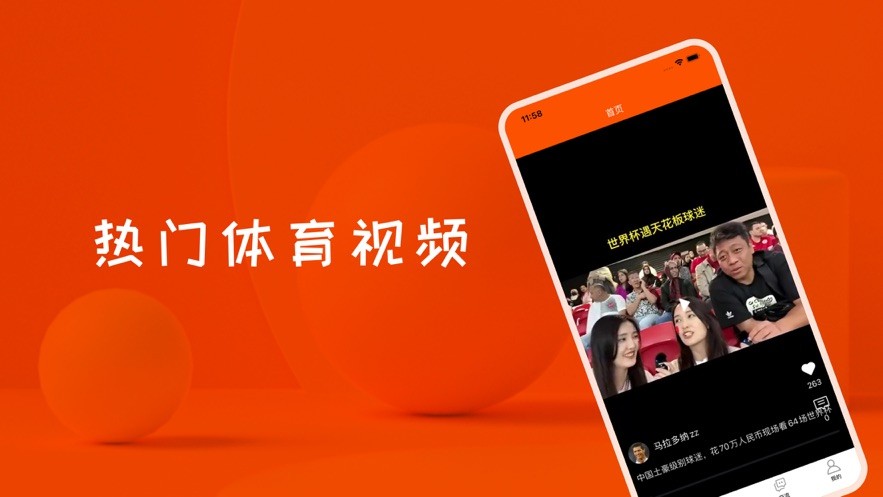 免费的足球直播平台(免费足球直播平台前十名排名)  第2张