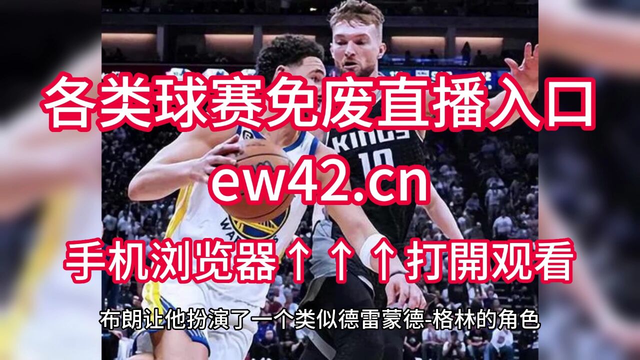 nba文字直播(nba文字直播间)  第1张