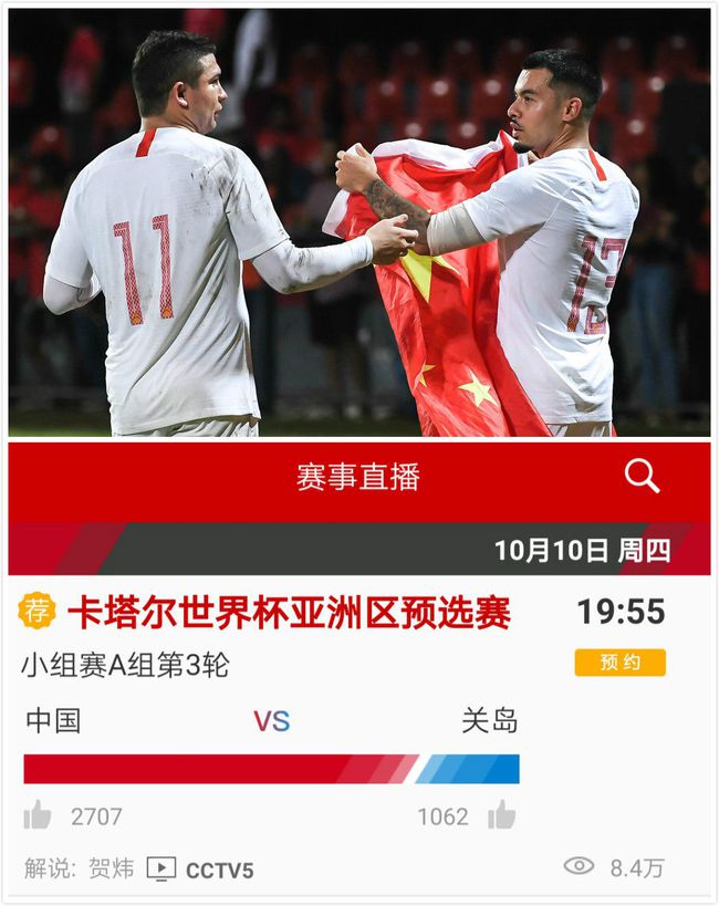 今晚国足直播cctv5直播几点(今晚国足直播cctv5直播几点今)  第1张
