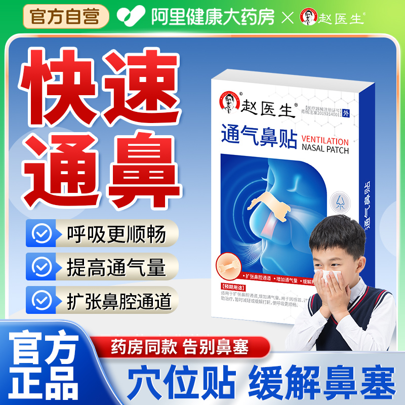 过敏性鼻炎怎么缓解(过敏性鼻炎怎么缓解眼睛瘙痒)  第1张