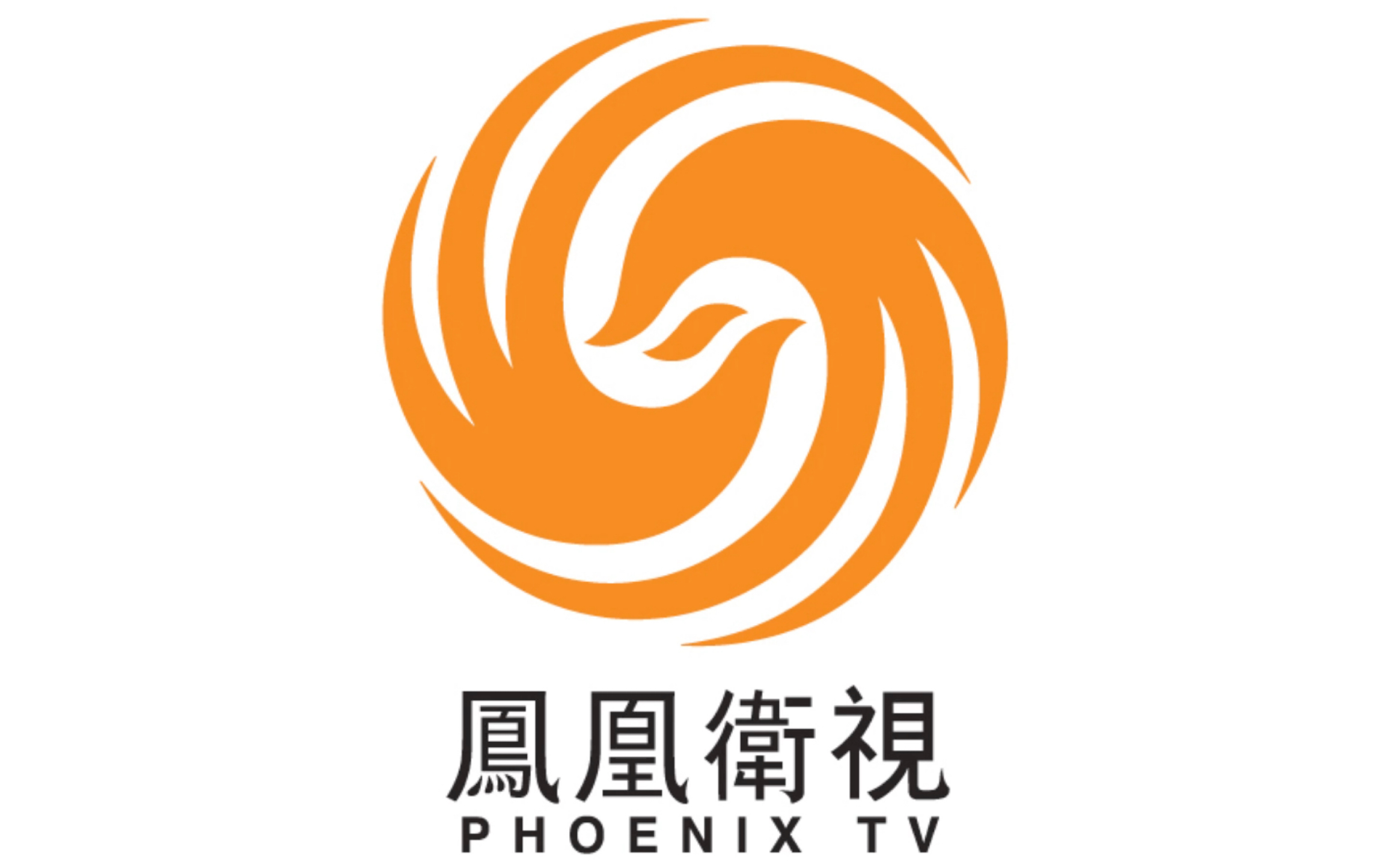 凤凰卫视中文台(凤凰卫视中文台app下载)  第1张