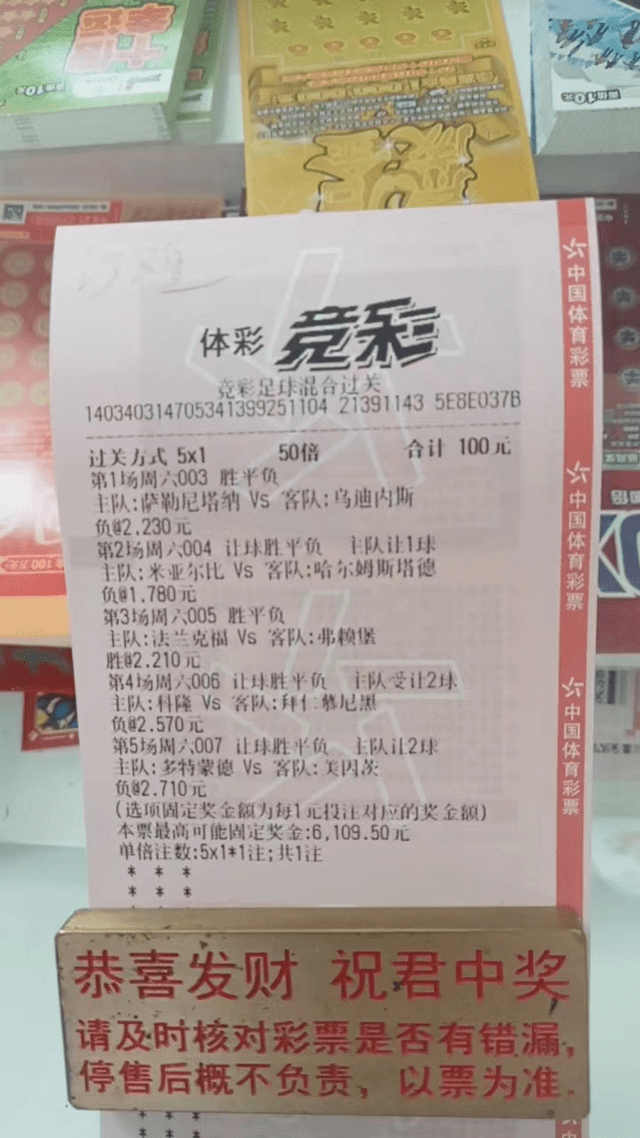 竞彩比分足球即时比分(竞彩比分足球即时比分预测推荐分析)  第1张