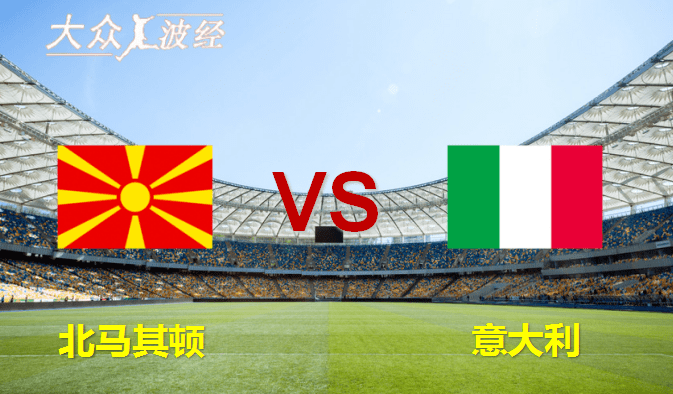 意大利vs马耳他(意大利vs马耳他首发)  第2张