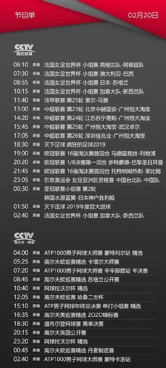 中央六台节目表(中央六台节目表今天节目)  第1张