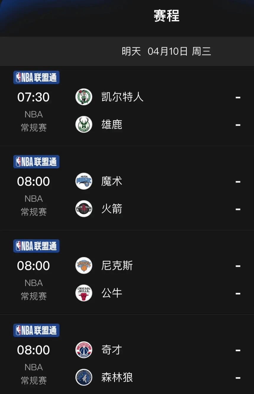体育频道5现场直播nba(体育频道5现场直播女子足球)  第2张